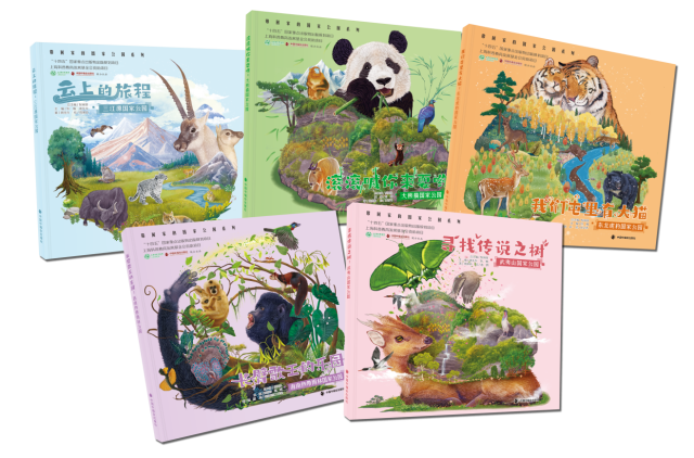 “帶回家的國家公園”系列圖畫書力圖打造“自然教育寶盒”
