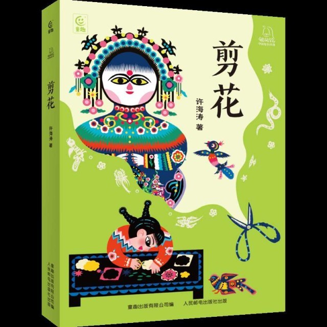 以“剪花娘子”庫淑蘭為原型，兒童小說《剪花》面世