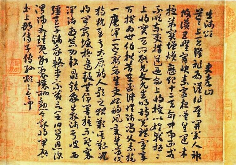 【溯源甘肅】章草宗師——索靖