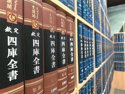 全套文瀾閣《四庫全書》影印本亮相京城 一部典籍 守護(hù)接力