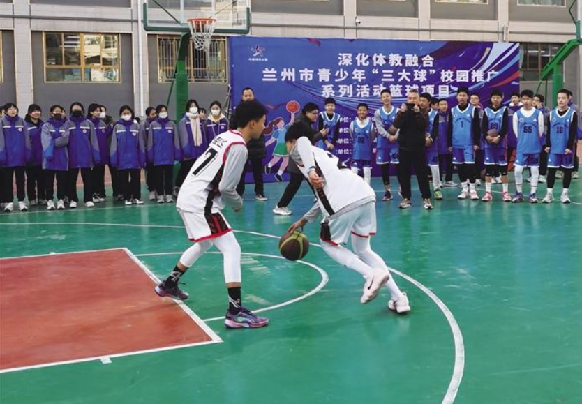 蘭州青少年“三大球”校園推廣活動(dòng)